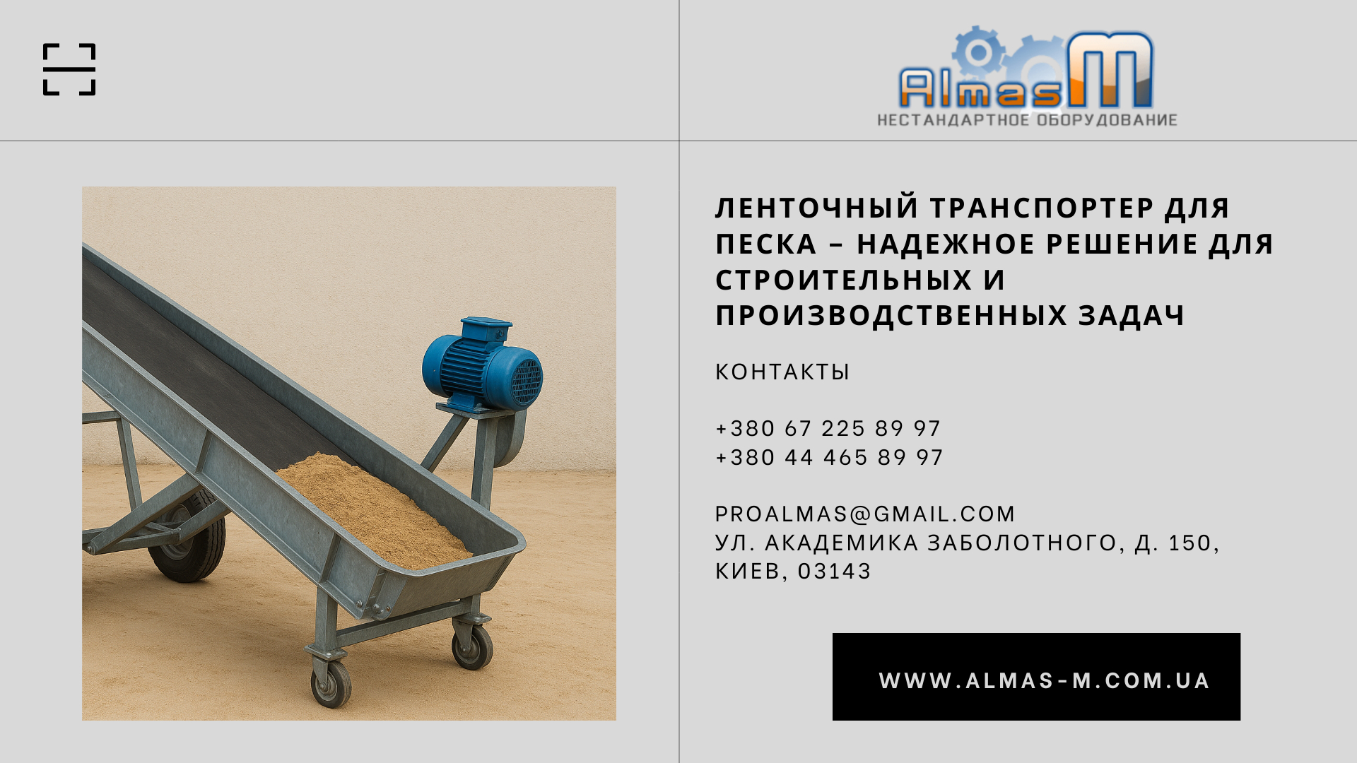 Ленточный транспортер желобчатый – надежная транспортировка сыпучих грузов (2) 2025 