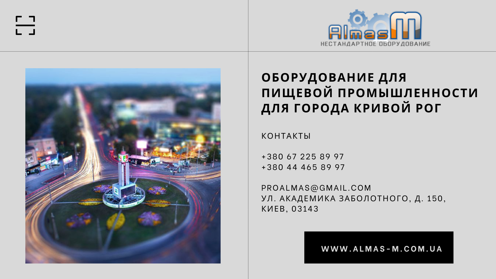 Оборудование для пищевой промышленности для города Каменское 2025